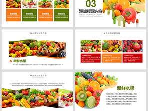 綠色生態(tài)，健康營(yíng)養(yǎng) 構(gòu)建食品安全新未來(lái)